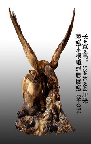 鸡翅木根雕雄鹰/大展宏图/根雕/木雕摆件334产品图片,鸡翅木根雕雄鹰